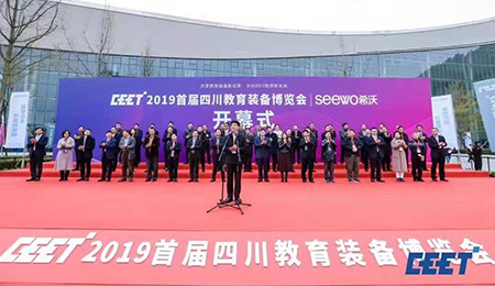 共享教育裝備新成果，共創(chuàng)四川教育新未來丨方成教學(xué)亮相首屆成都教育裝備博覽會