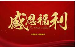 上下班專車接送，歡迎你加入我們！