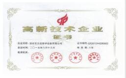 熱烈祝賀方成教學榮獲高新技術(shù)企業(yè)證書