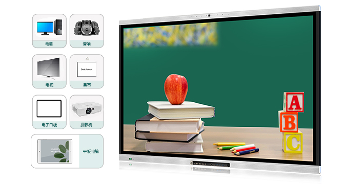 液晶一體機（教學款）帶內置攝像頭