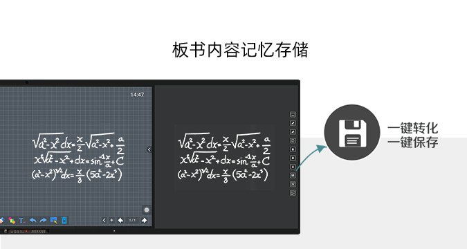 第五代板書教學記憶一體機-黑板款